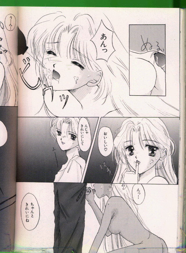 [アンソロジー] 美少女同人誌アンソロジー19