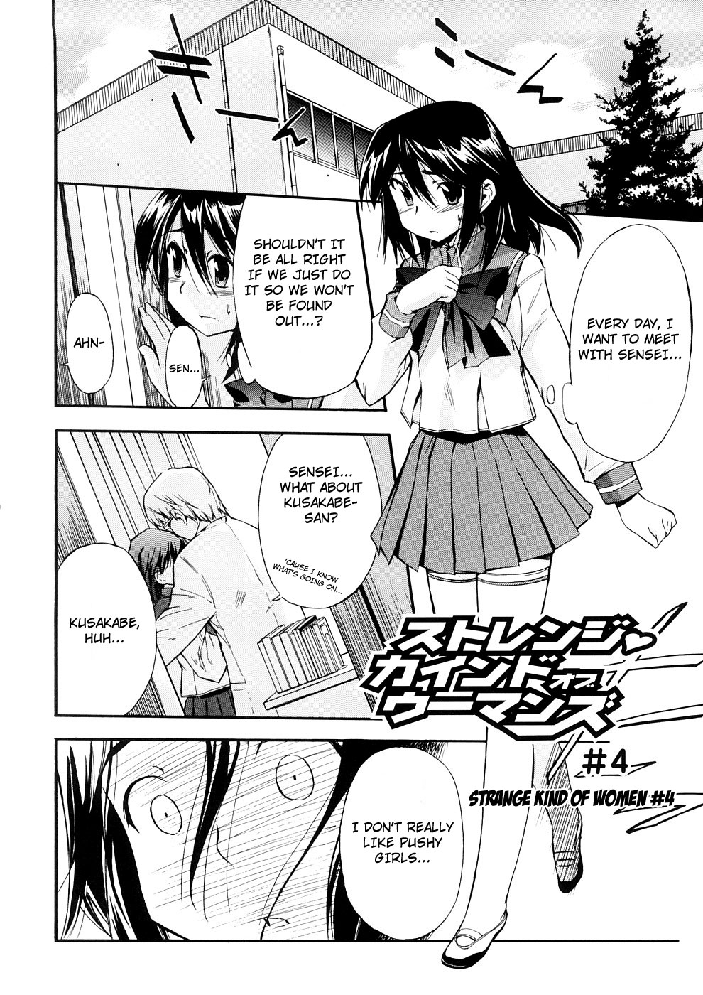 [犬] 初犬 3 [英訳] [無修正]