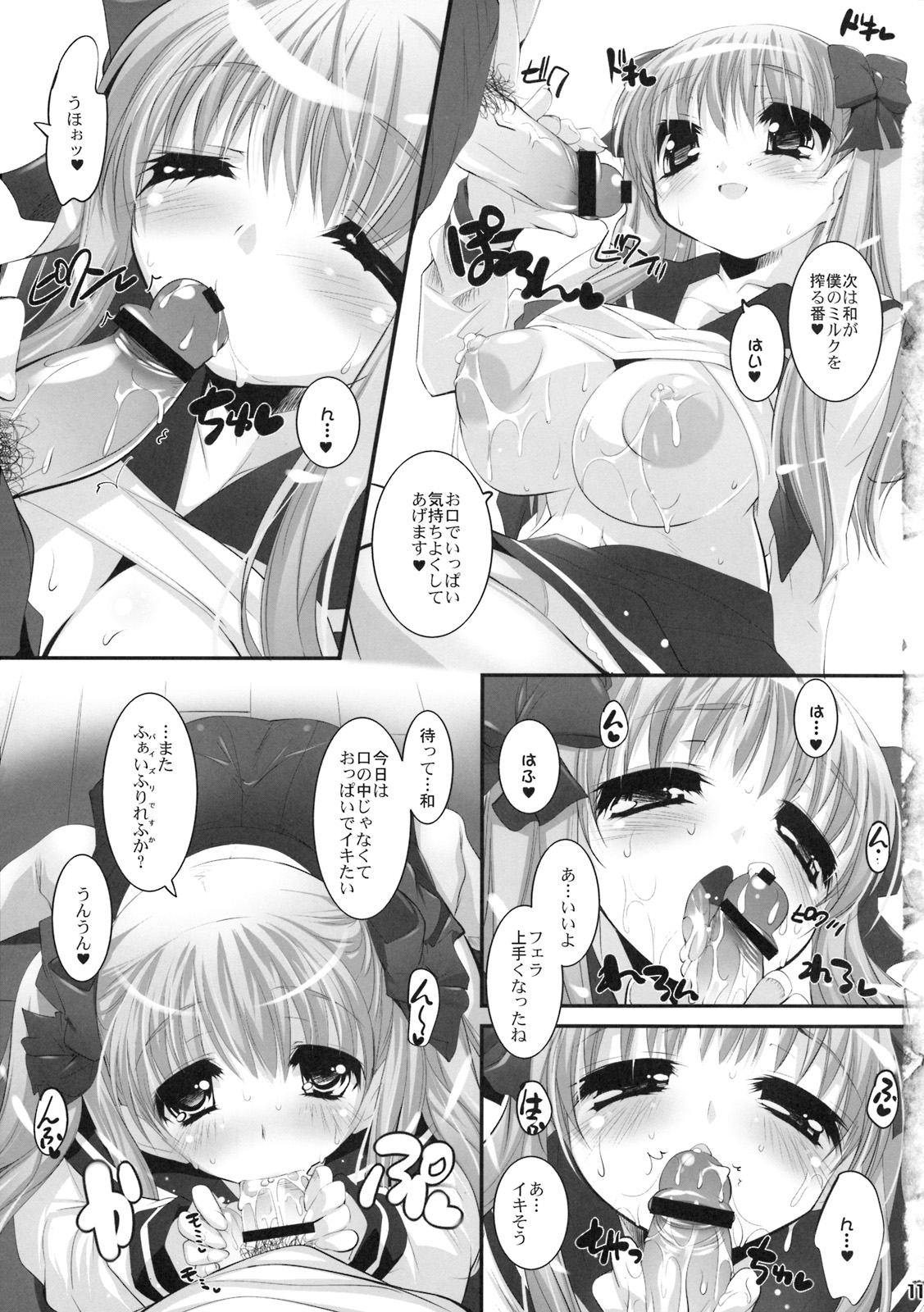 (C76) [Misty Isle (そりむらようじ)] のどっちと同棲する！ (咲-Saki-)