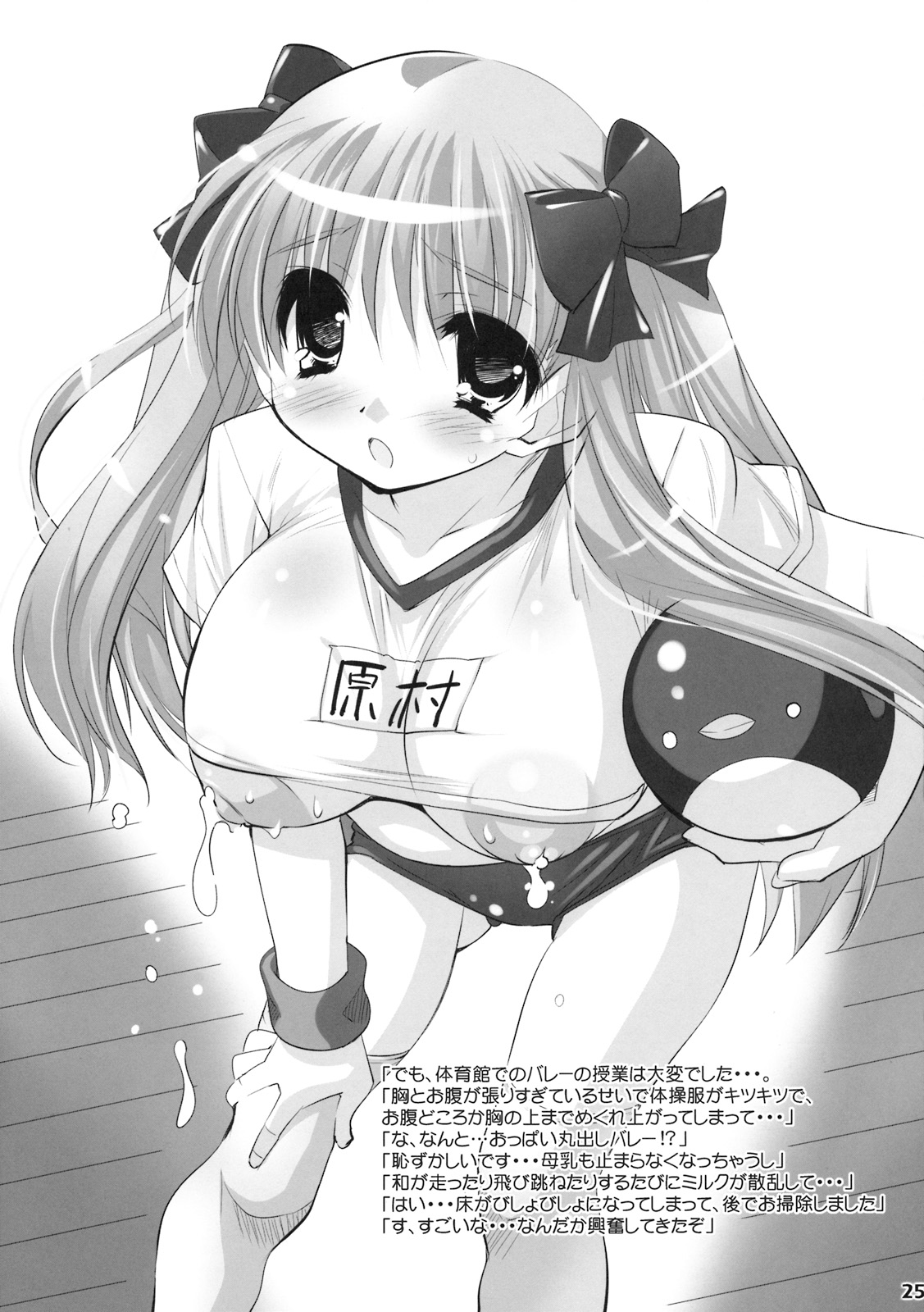 (C76) [Misty Isle (そりむらようじ)] のどっちと同棲する！ (咲-Saki-)