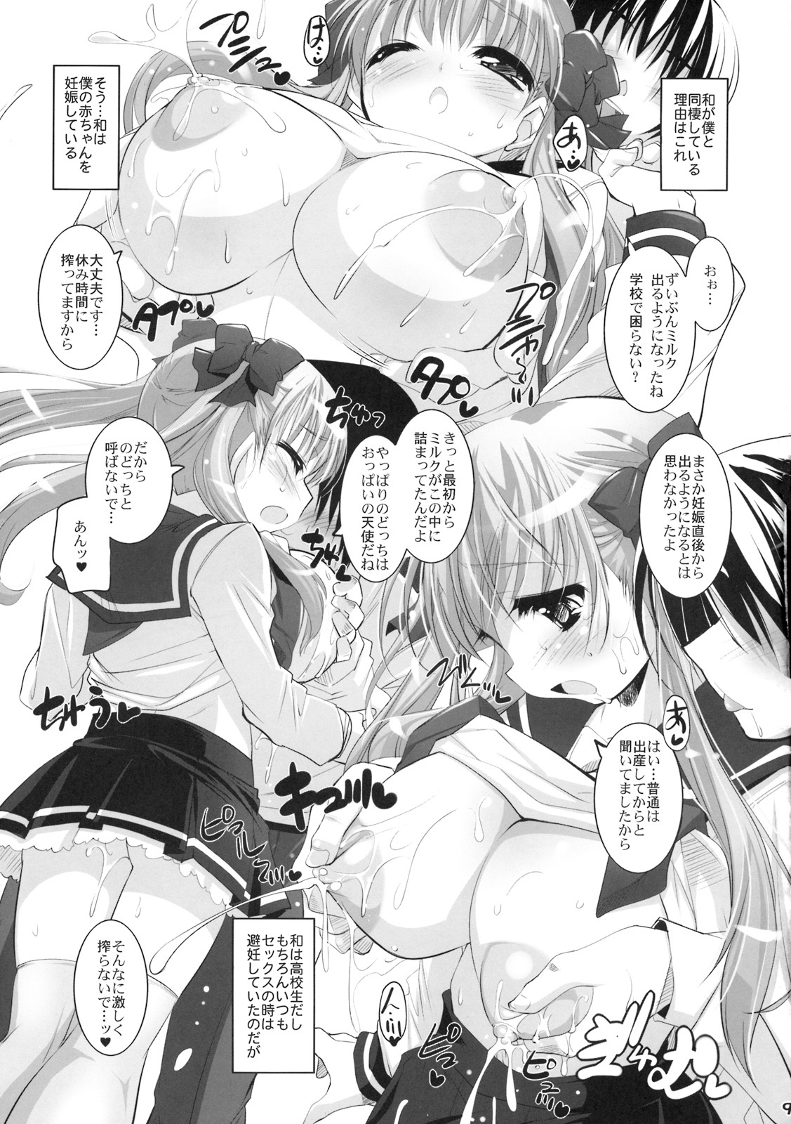 (C76) [Misty Isle (そりむらようじ)] のどっちと同棲する！ (咲-Saki-)