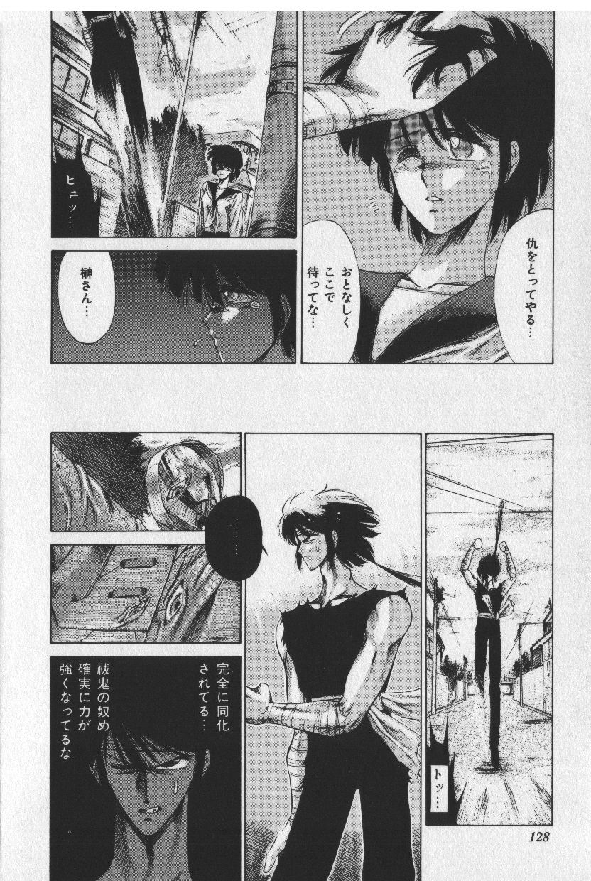 [時坂夢戯］サカキの剣