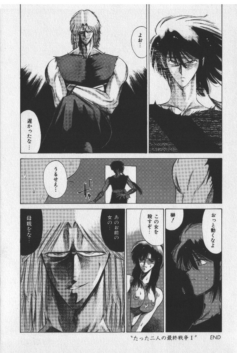 [時坂夢戯］サカキの剣