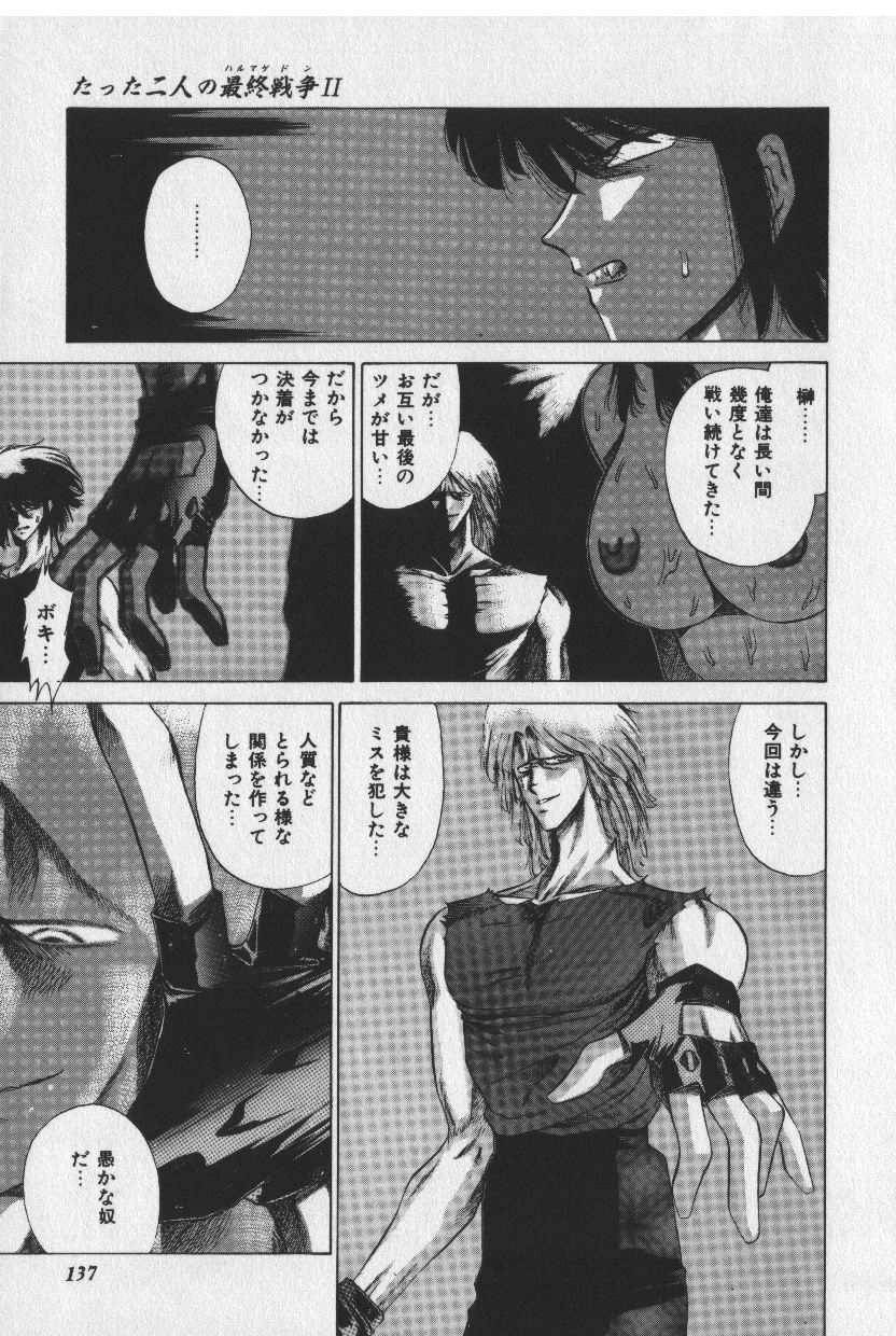 [時坂夢戯］サカキの剣