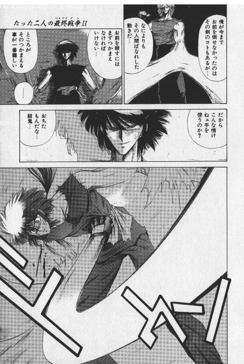 [時坂夢戯］サカキの剣