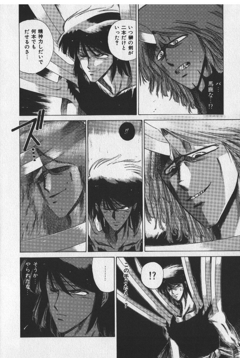 [時坂夢戯］サカキの剣