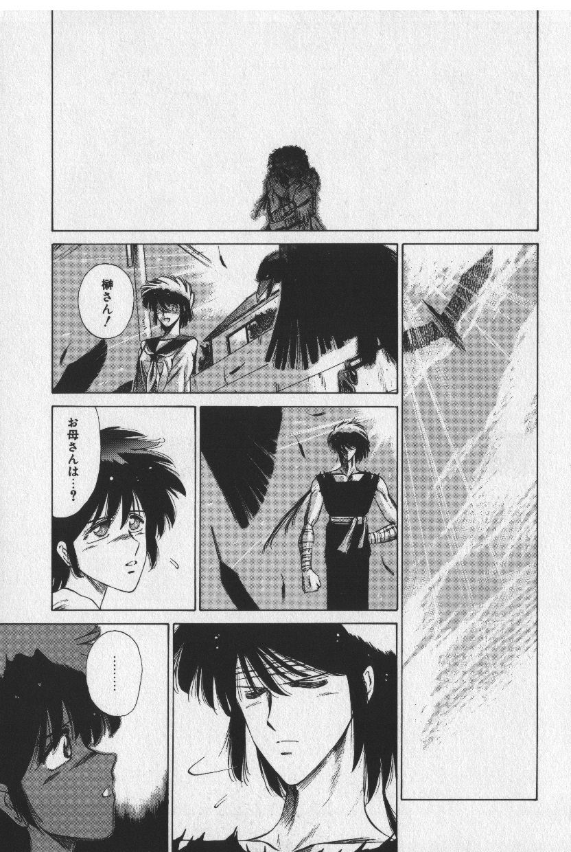 [時坂夢戯］サカキの剣