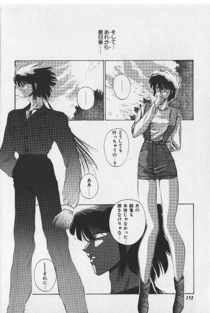 [時坂夢戯］サカキの剣