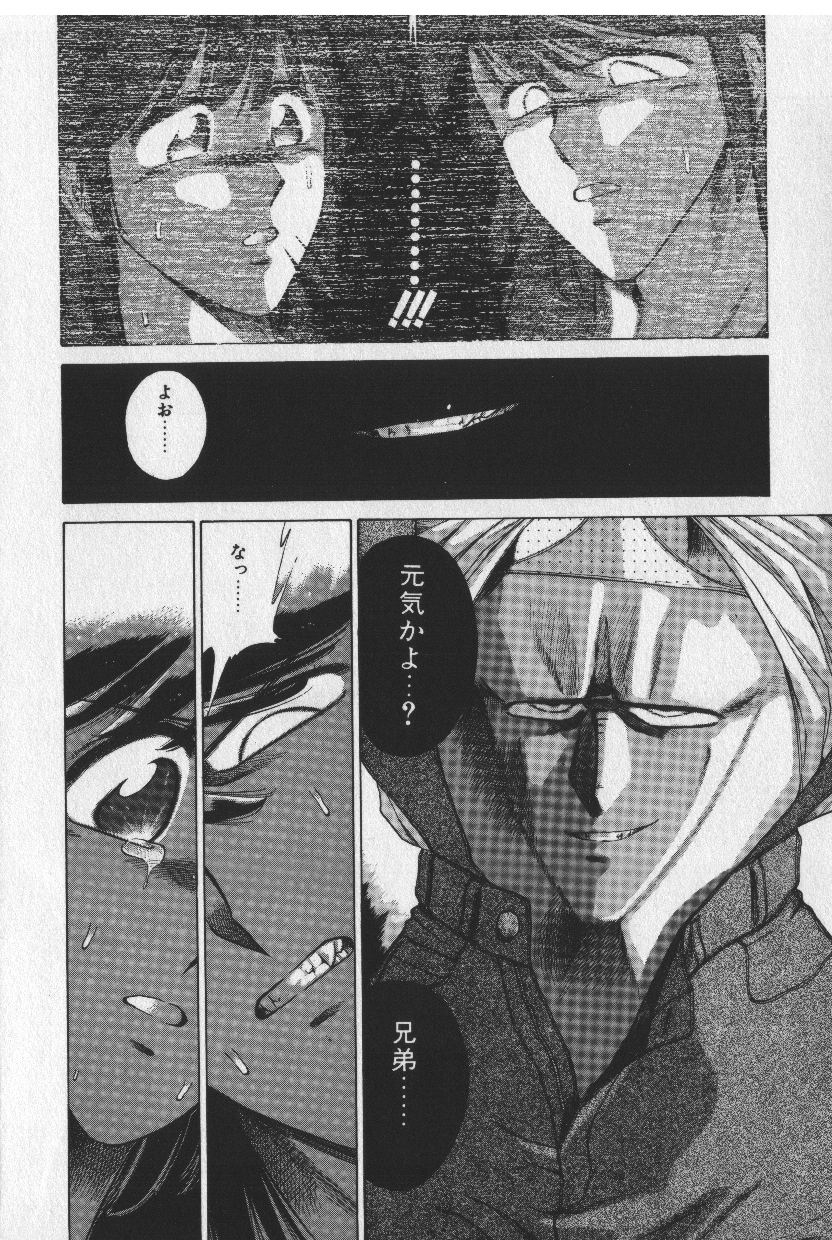 [時坂夢戯］サカキの剣