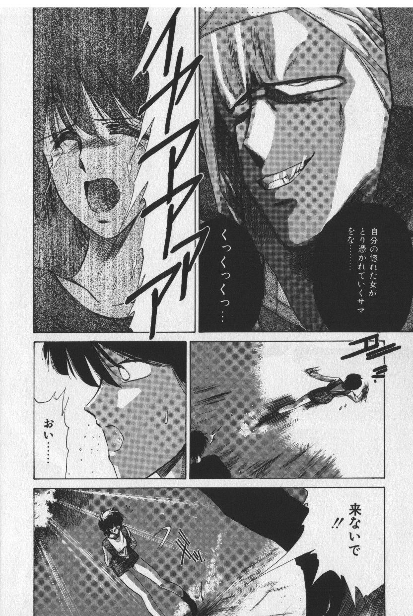 [時坂夢戯］サカキの剣