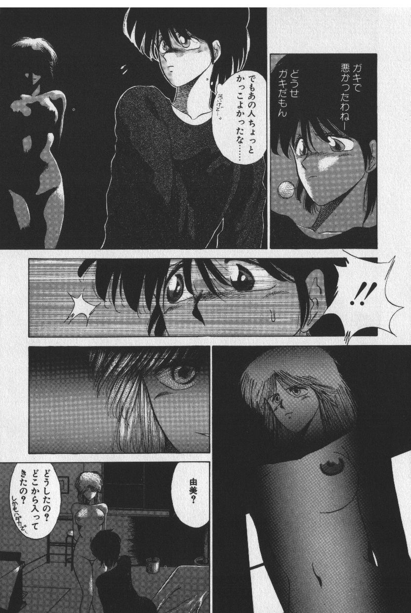 [時坂夢戯］サカキの剣