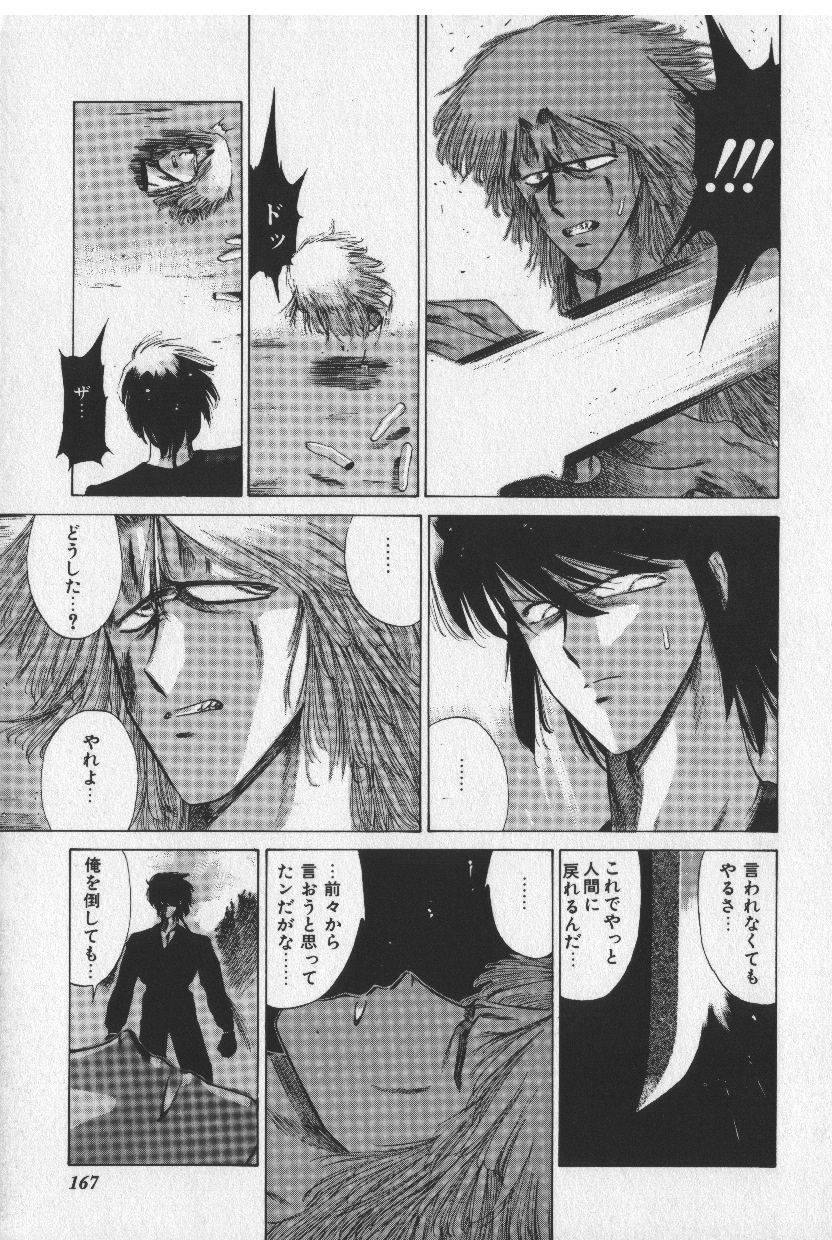 [時坂夢戯］サカキの剣