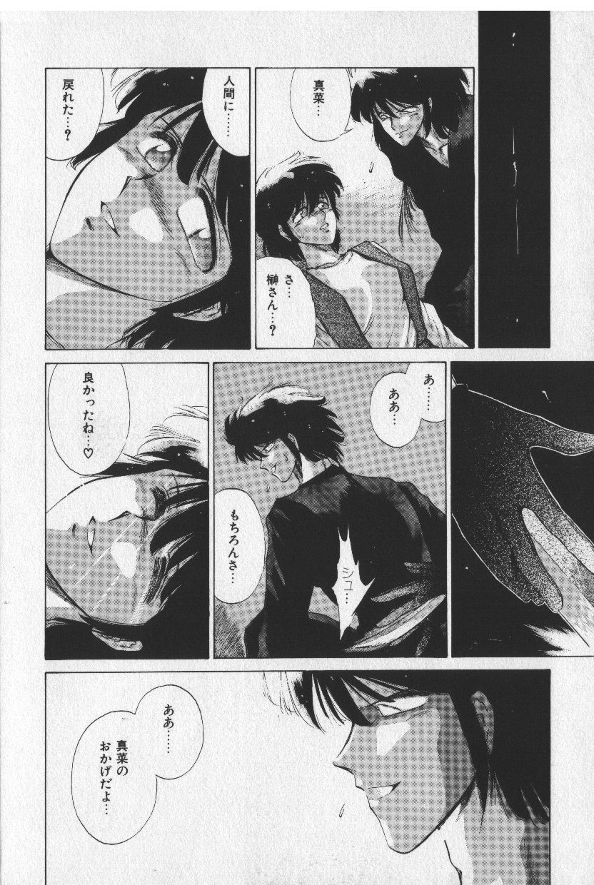 [時坂夢戯］サカキの剣