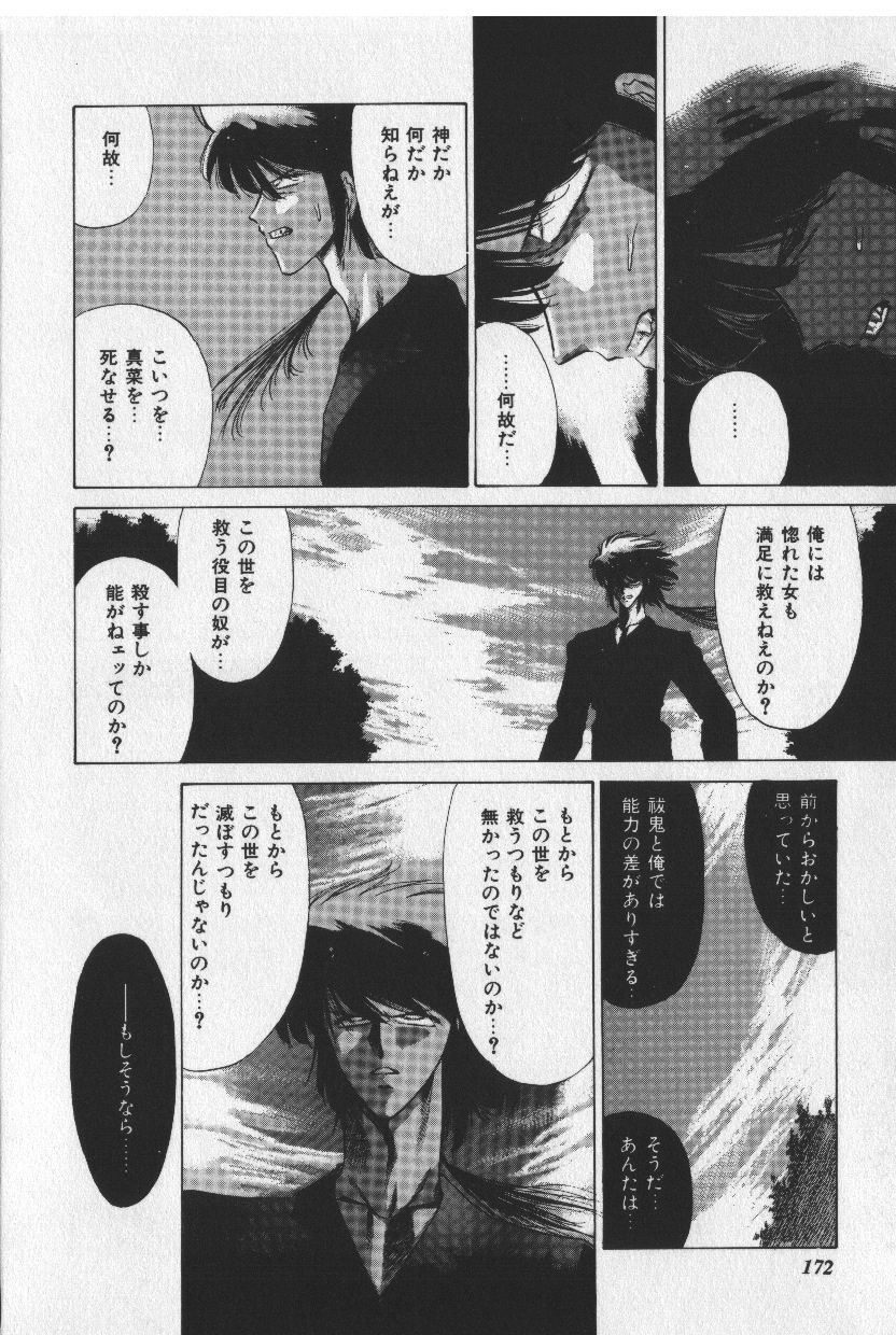 [時坂夢戯］サカキの剣