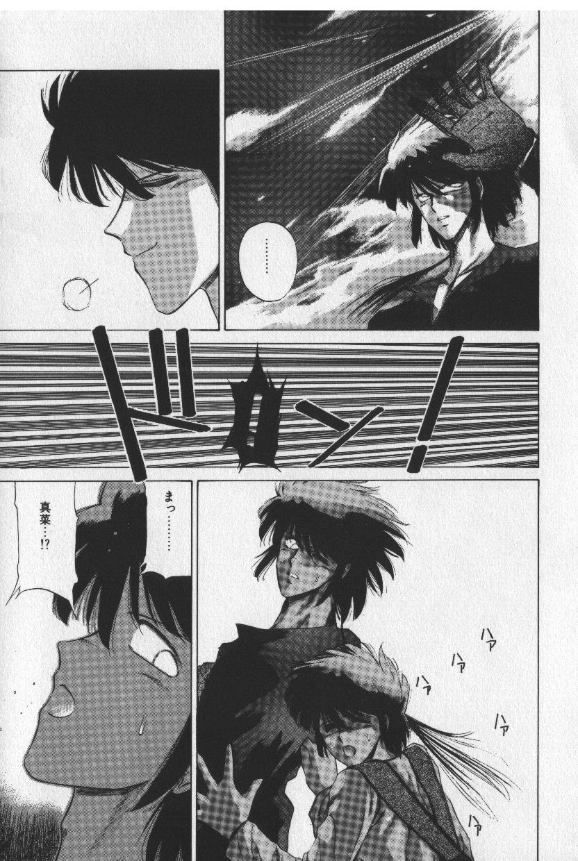 [時坂夢戯］サカキの剣