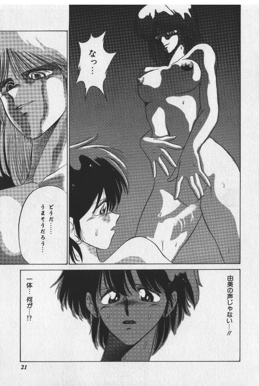 [時坂夢戯］サカキの剣