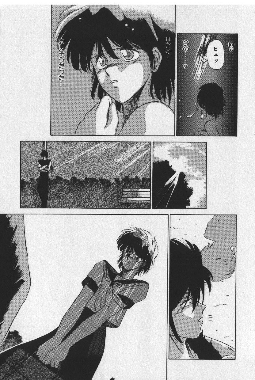 [時坂夢戯］サカキの剣