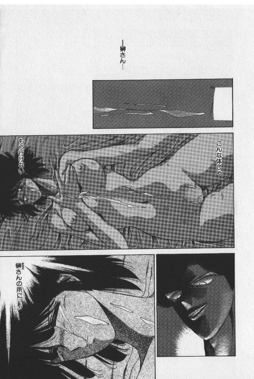 [時坂夢戯］サカキの剣