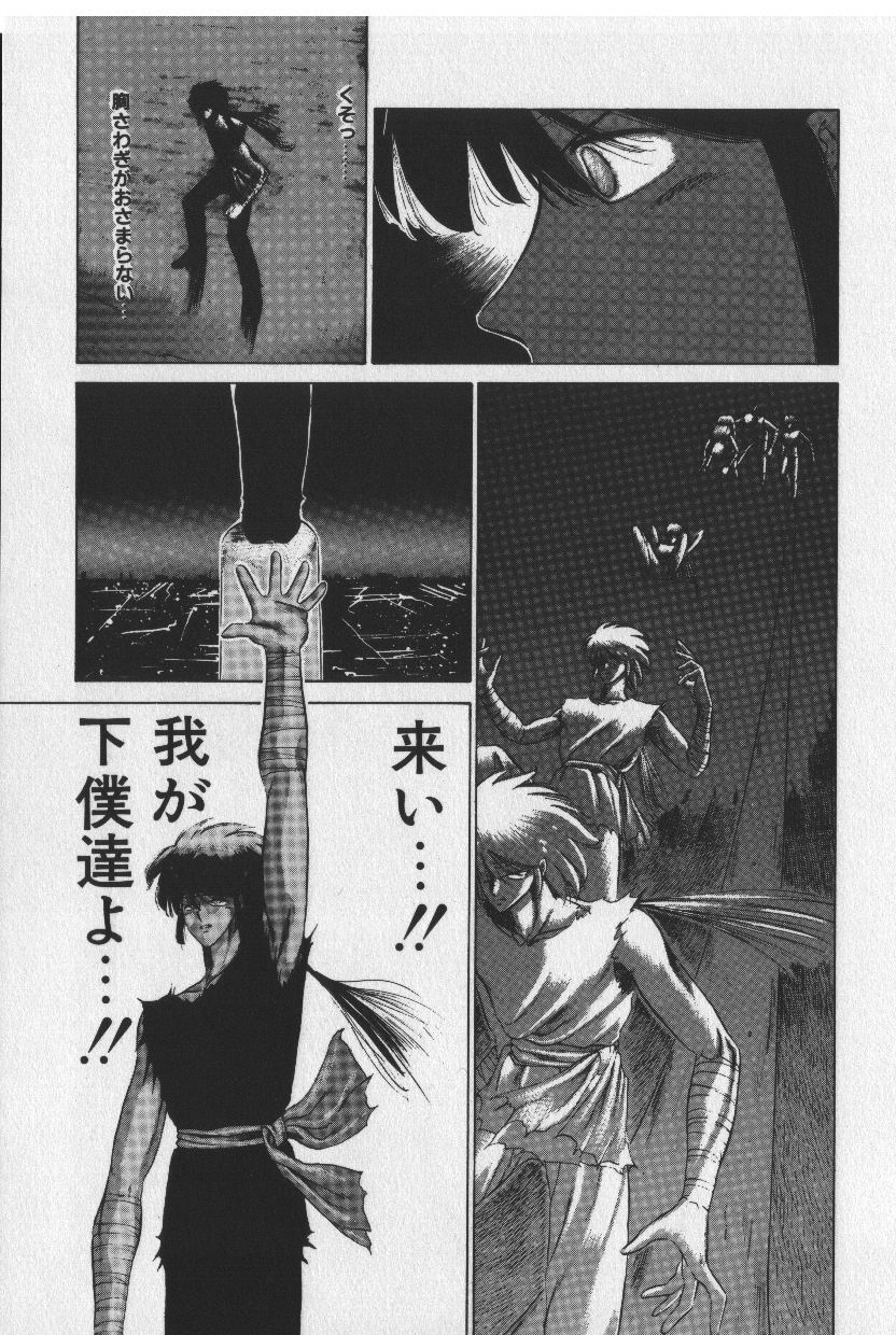 [時坂夢戯］サカキの剣