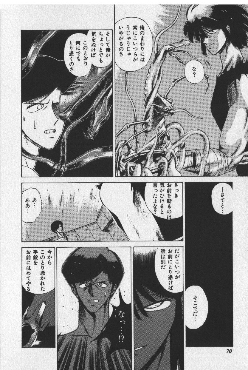 [時坂夢戯］サカキの剣