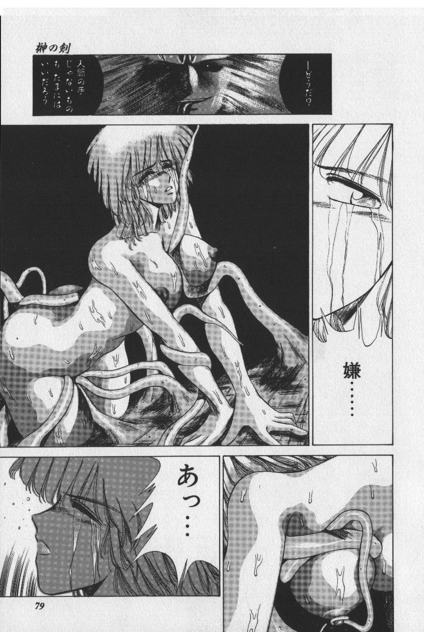 [時坂夢戯］サカキの剣