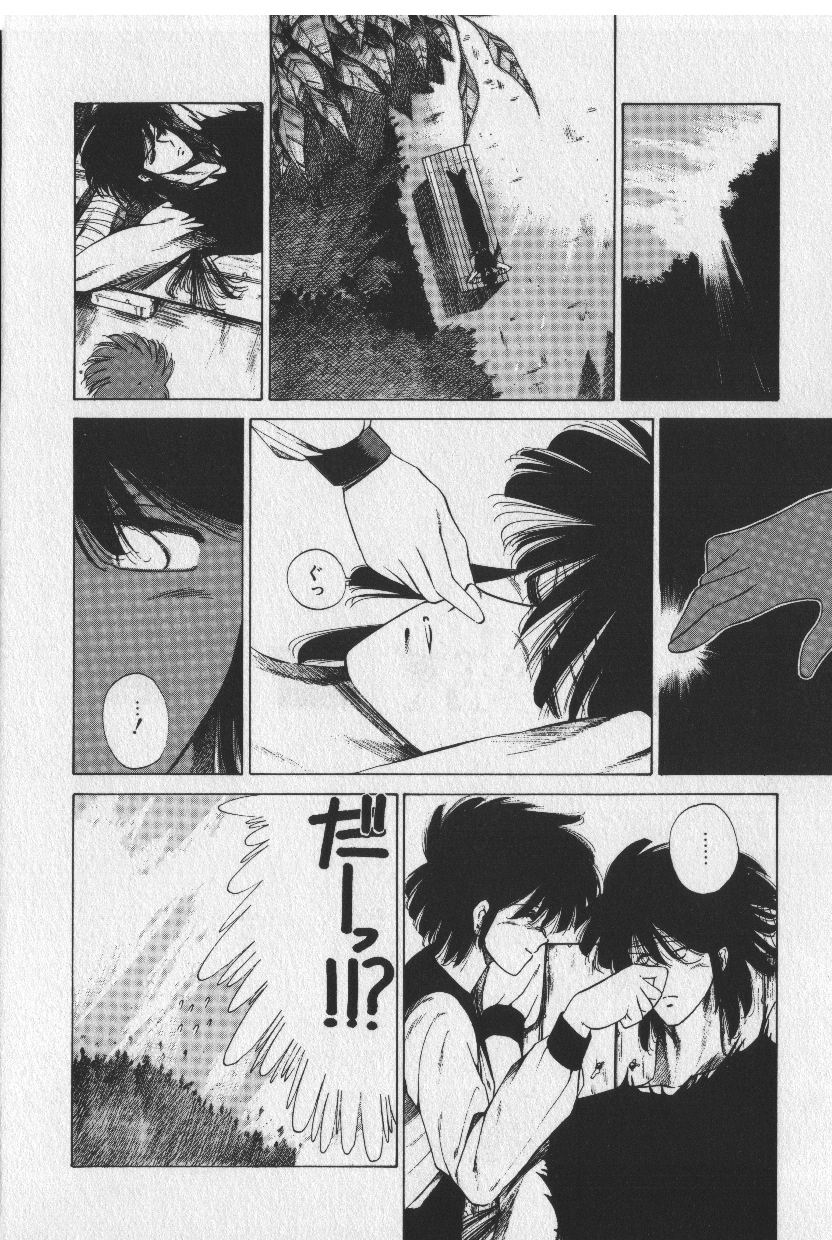 [時坂夢戯］サカキの剣