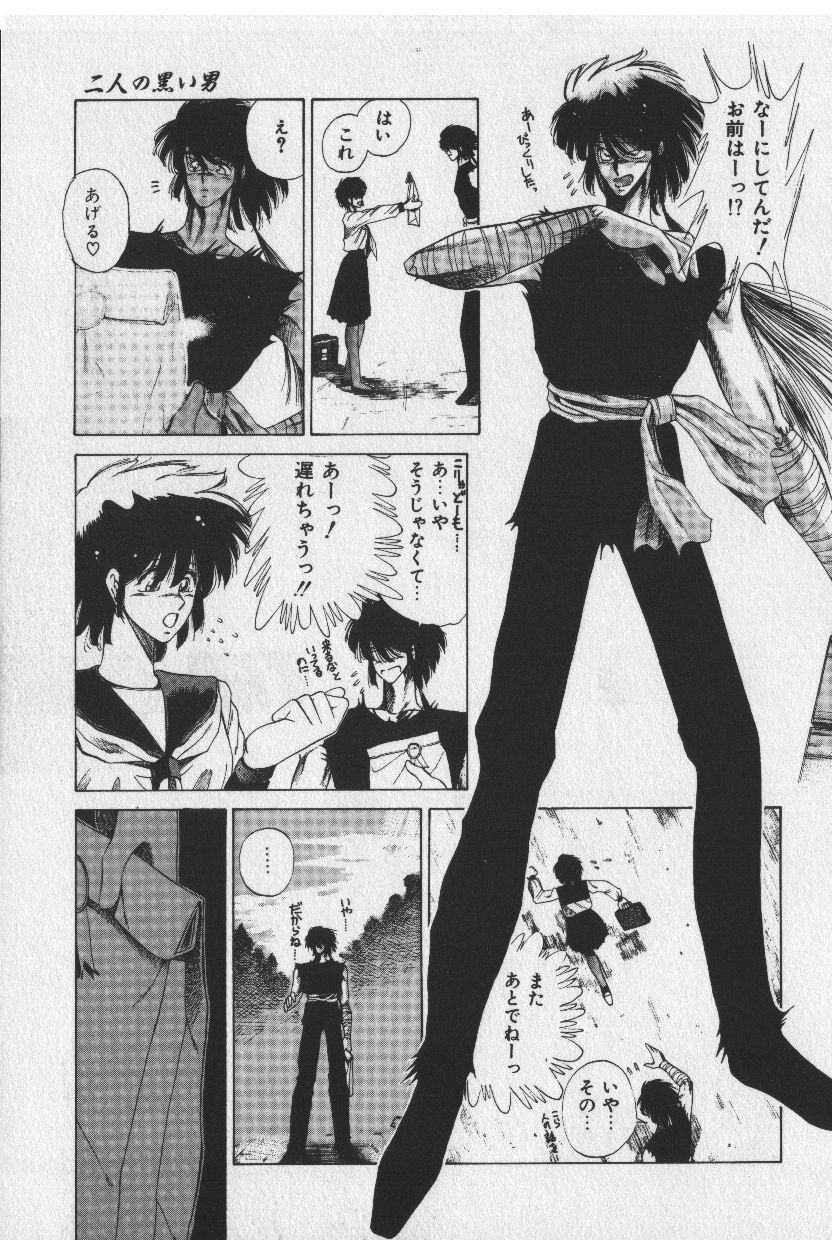 [時坂夢戯］サカキの剣