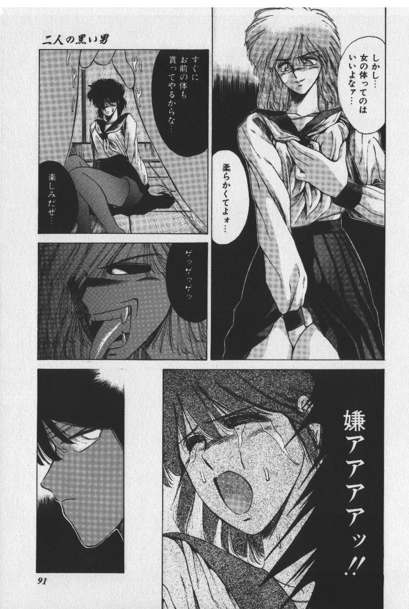 [時坂夢戯］サカキの剣