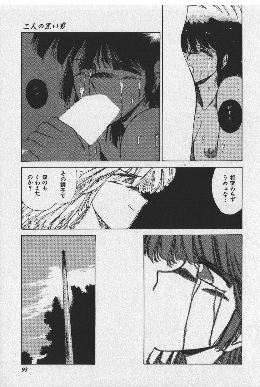 [時坂夢戯］サカキの剣