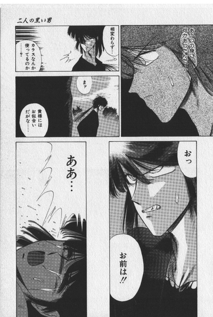 [時坂夢戯］サカキの剣