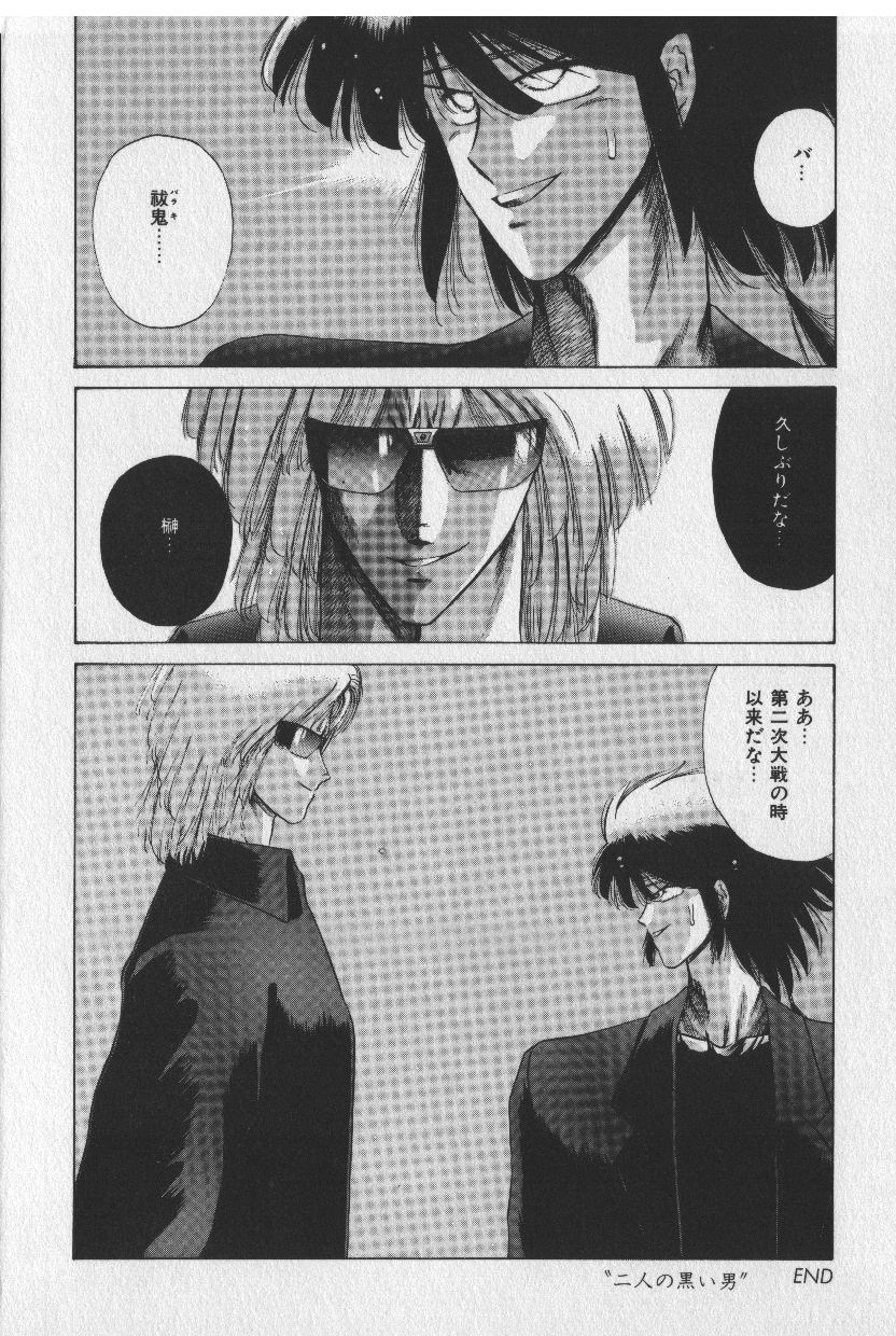 [時坂夢戯］サカキの剣