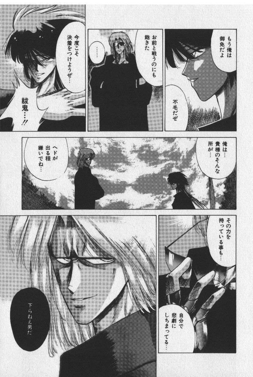 [時坂夢戯］サカキの剣