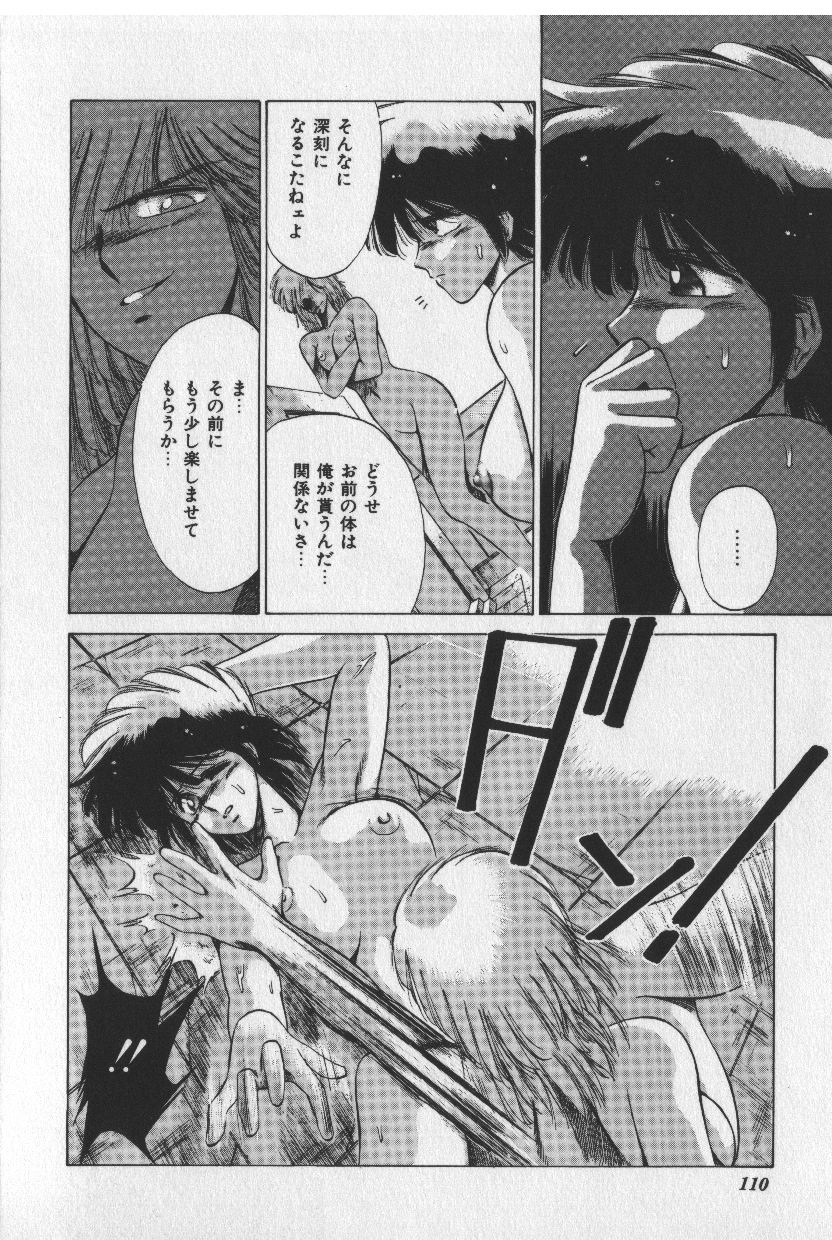 [時坂夢戯］サカキの剣