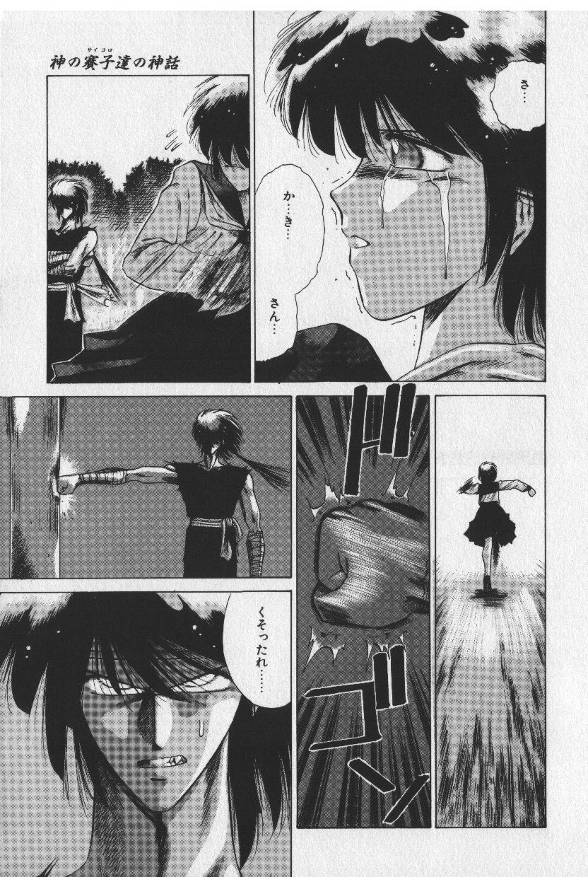 [時坂夢戯］サカキの剣