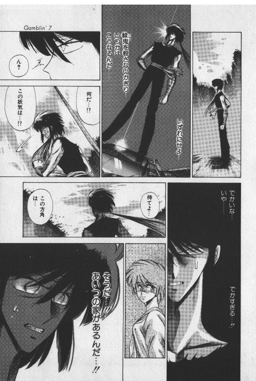 [時坂夢戯］サカキの剣