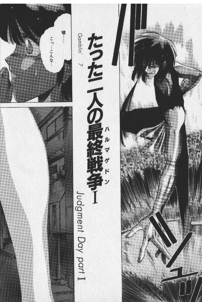 [時坂夢戯］サカキの剣