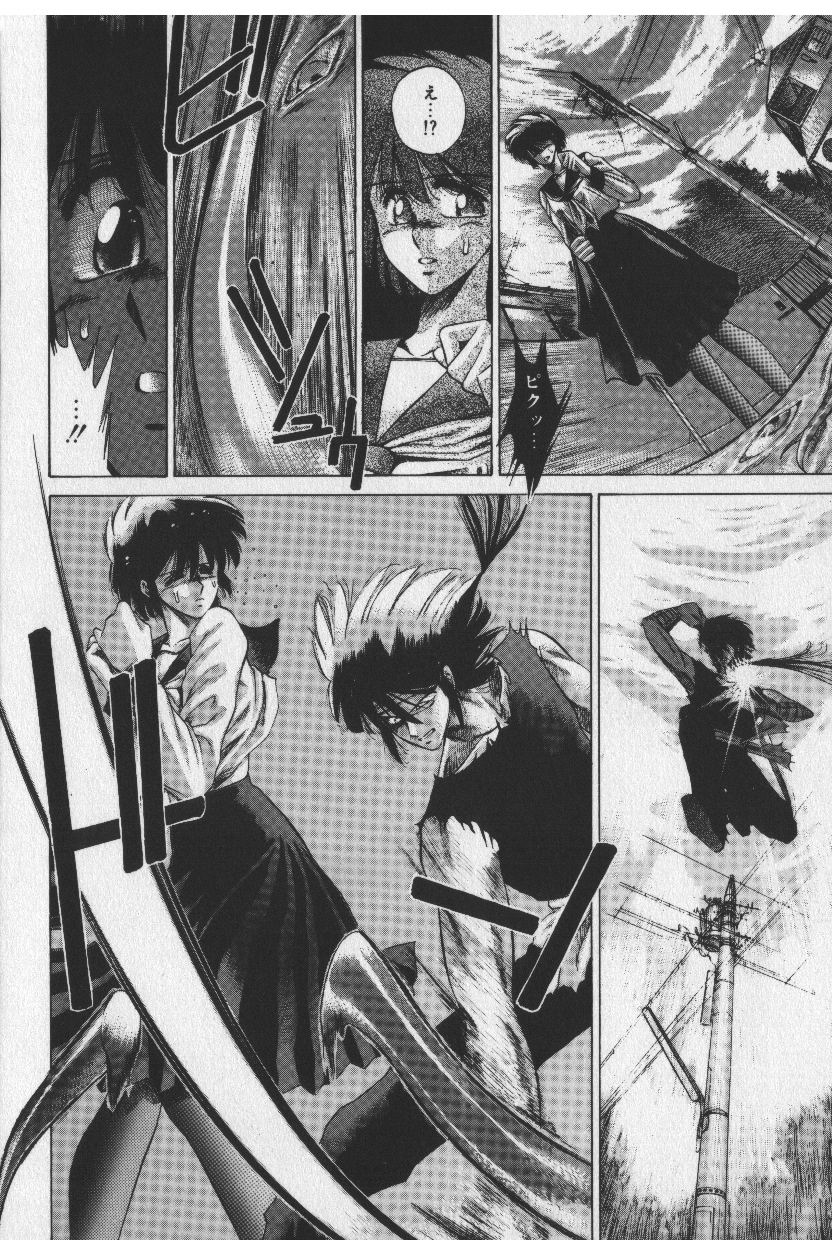 [時坂夢戯］サカキの剣