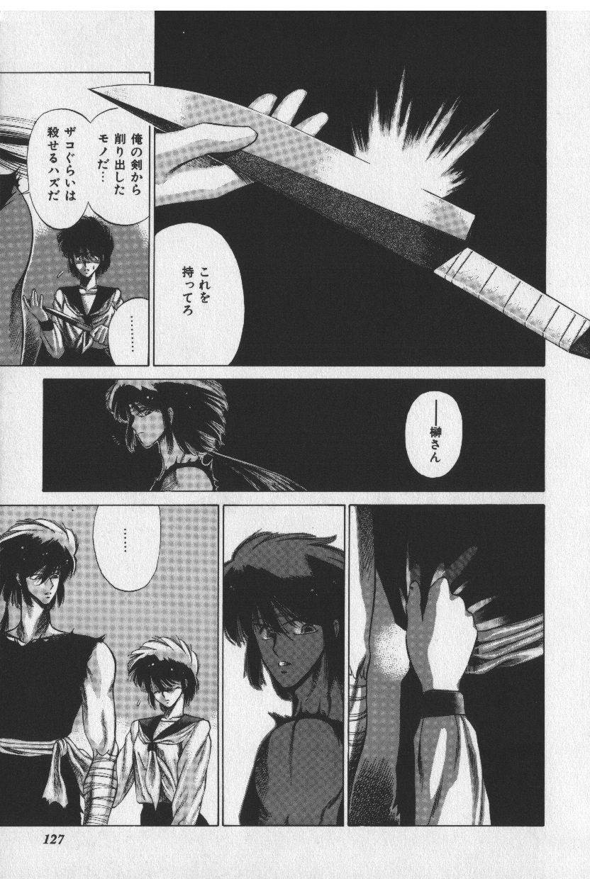 [時坂夢戯］サカキの剣