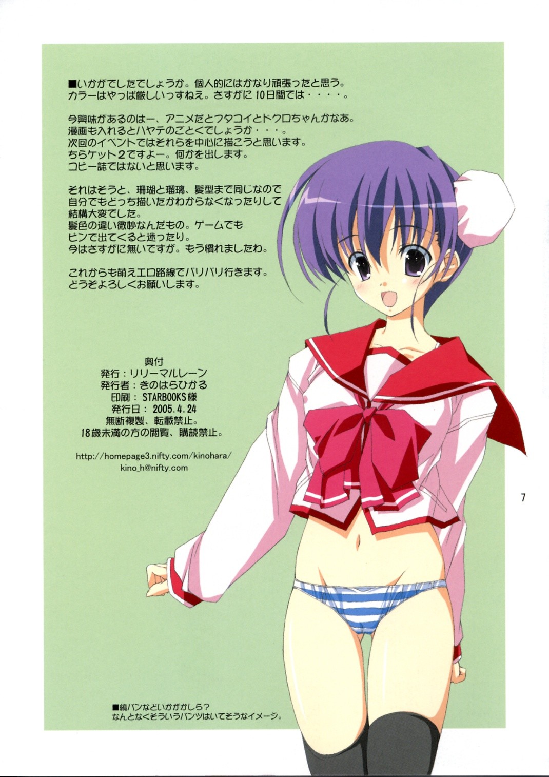 (Cレヴォ37) [リリーマルレーン (きのはらひかる)] TH2-01 (トゥハート2)