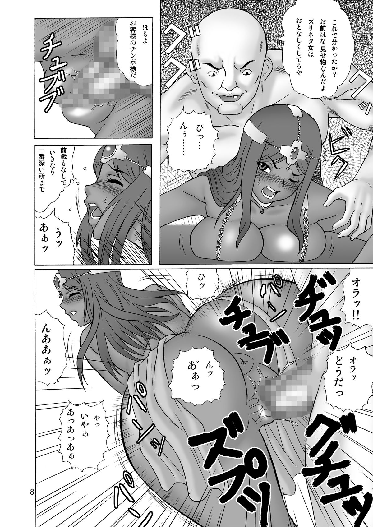 [へいせん堂 (ひらいずみこう)] はたらくおねえさん (ドラゴンクエストIV) [DL版]