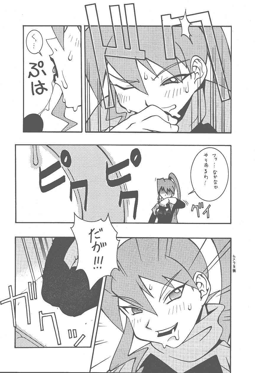 (Cレヴォ25) [漫画な。 (ドルタイバシ、にしも)] (宇宙海賊ミトの大冒険)