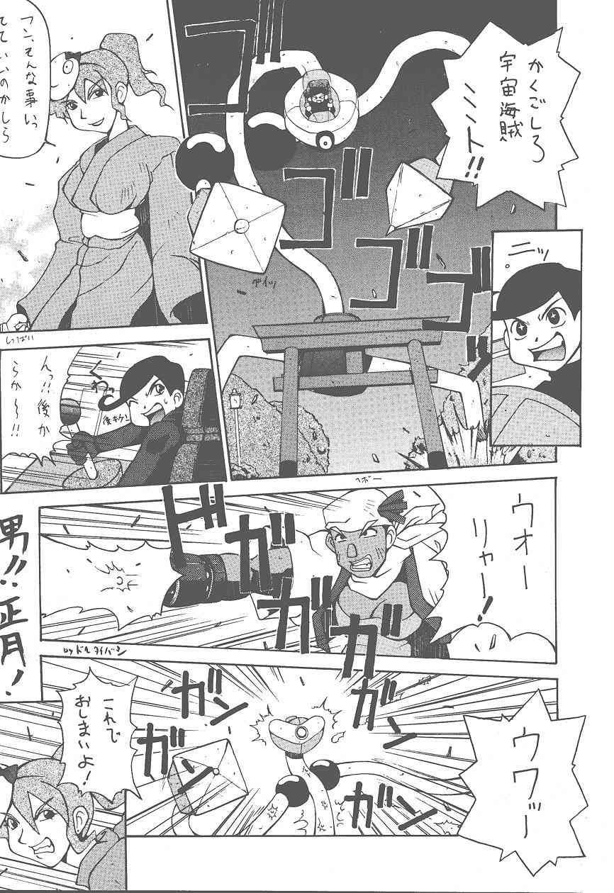 (Cレヴォ25) [漫画な。 (ドルタイバシ、にしも)] (宇宙海賊ミトの大冒険)