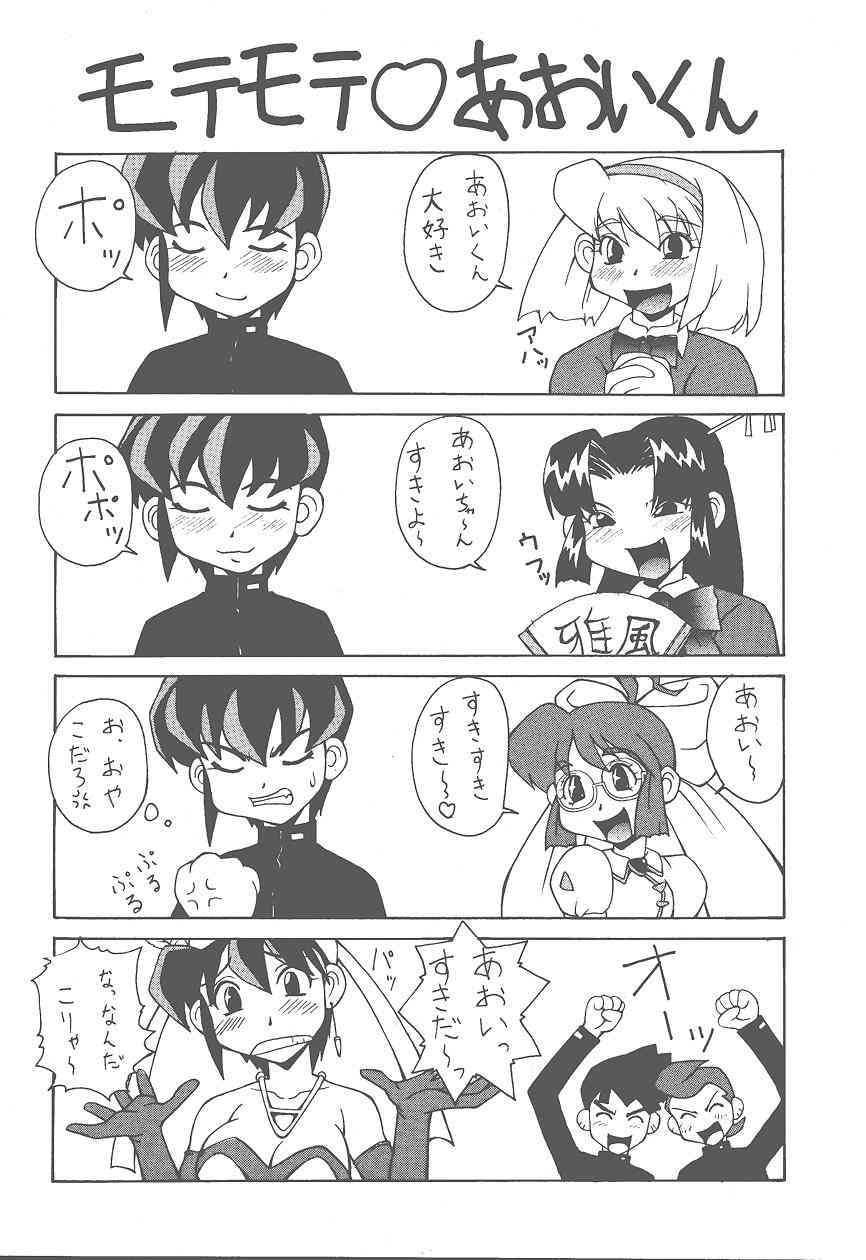 (Cレヴォ25) [漫画な。 (ドルタイバシ、にしも)] (宇宙海賊ミトの大冒険)