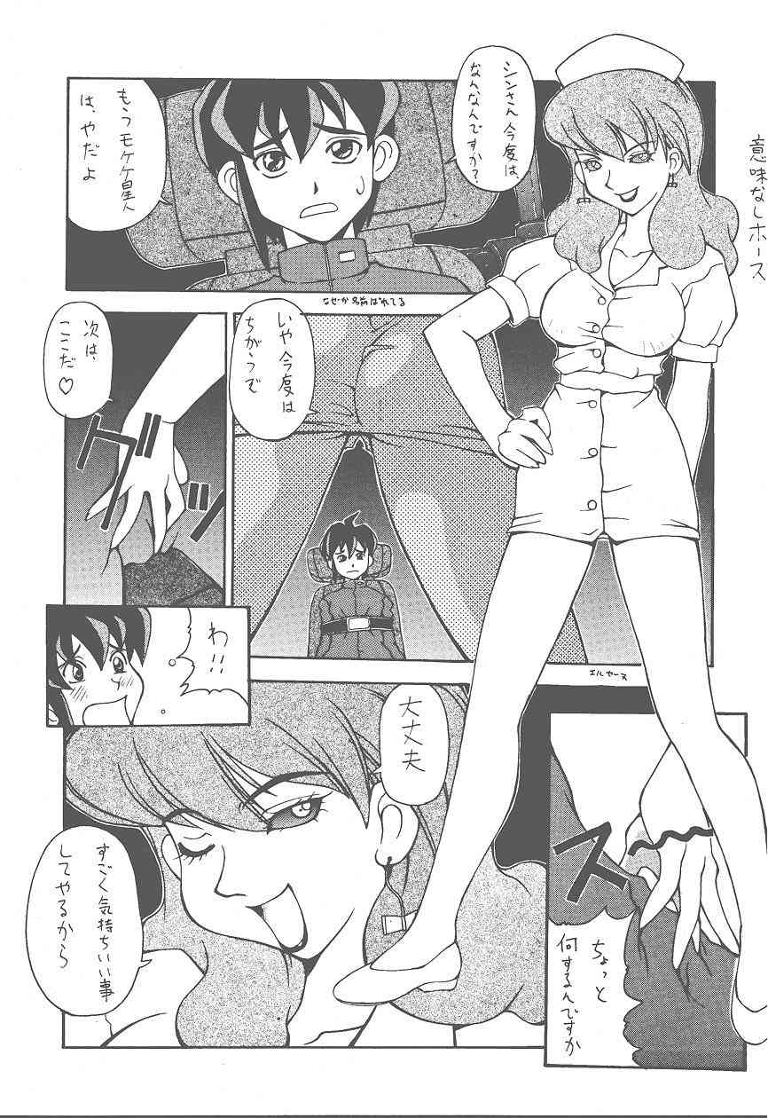 (Cレヴォ25) [漫画な。 (ドルタイバシ、にしも)] (宇宙海賊ミトの大冒険)