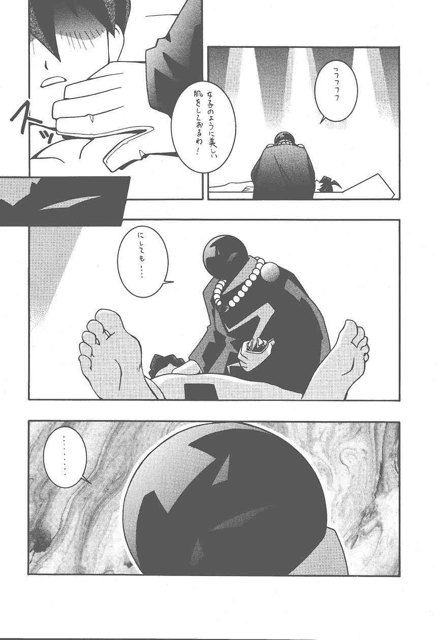 (Cレヴォ25) [漫画な。 (ドルタイバシ、にしも)] (宇宙海賊ミトの大冒険)