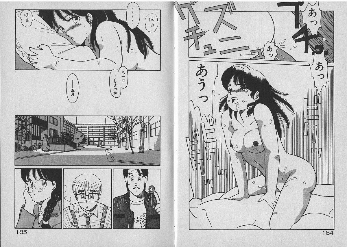 [篠原哲生] おねがいお姉さまっ！