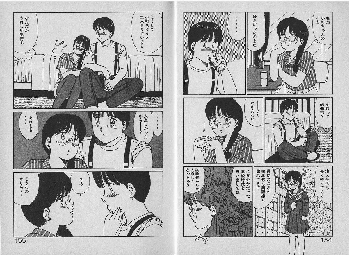 [篠原哲生] おねがいお姉さまっ！