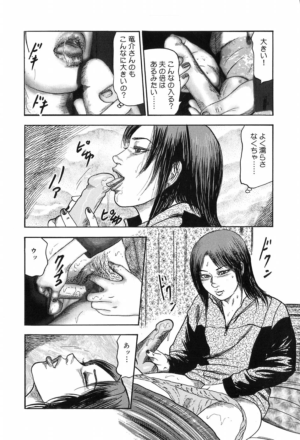 [三条友美] M女の遺伝子