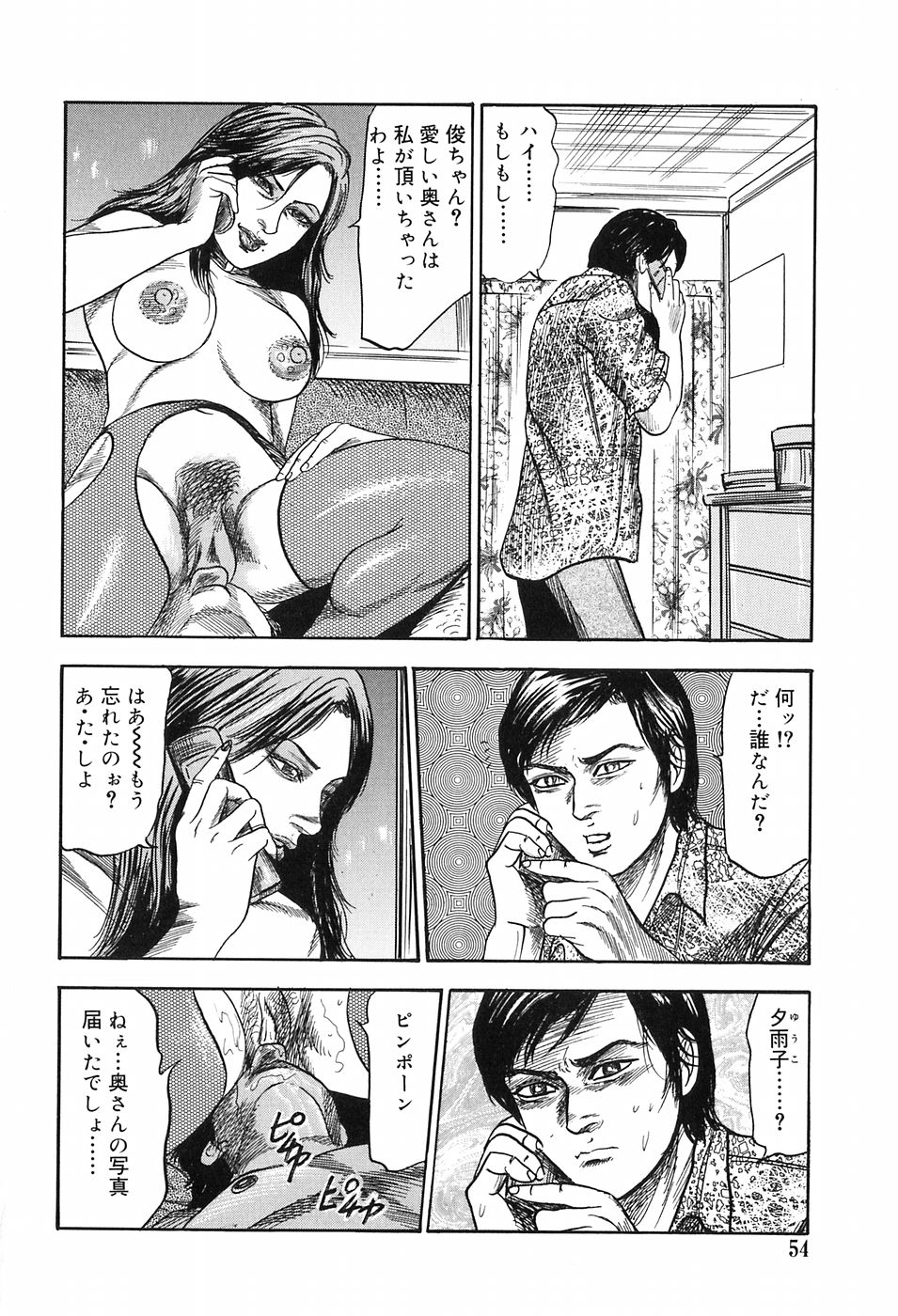 [三条友美] M女の遺伝子