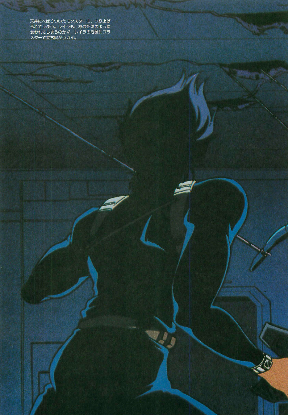 ガイ 妖魔覚醒 ビデオ・ブック